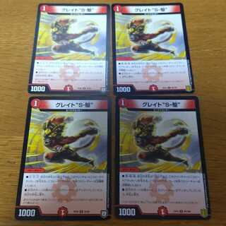 Great "S-Drive" Great Sonic 4pcs.