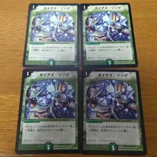 Pangaea's Song Initial 4