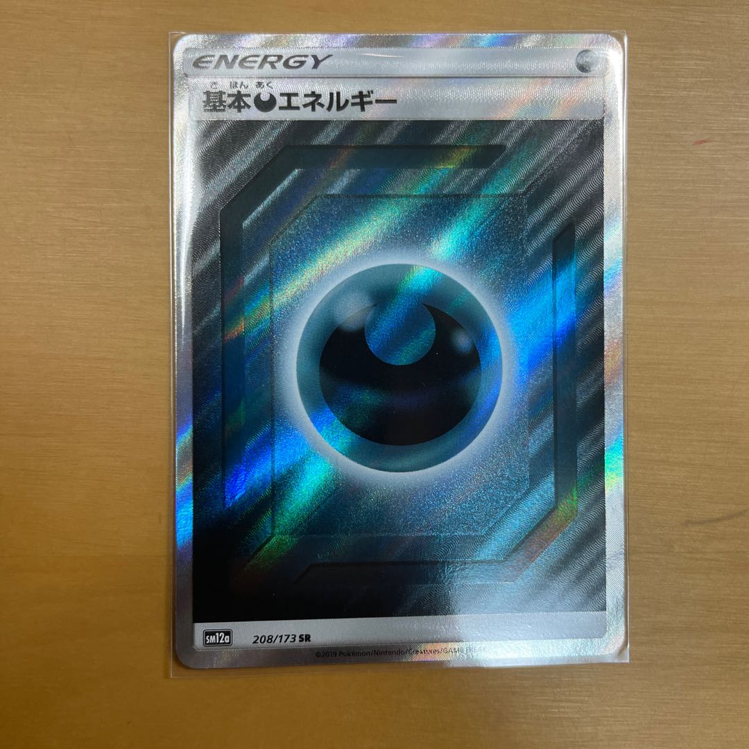 Basic DarknessEnergy SR