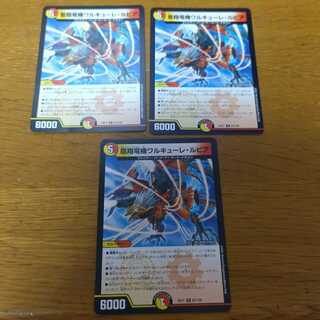 3 Valkyrie Lupia, Phoenix Sho Ryuuki