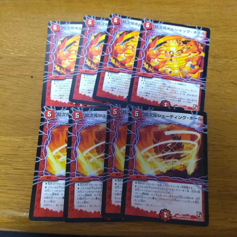 Psychic Dimensions Shooting Hall Borshak Hall Set