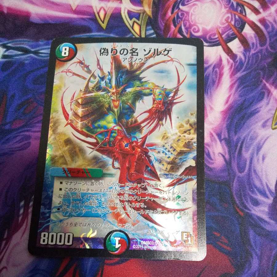 Jilt's name Sorge SR