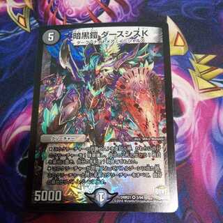 Darkness Armor Darth Sith K VR