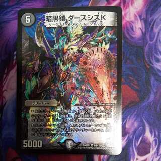 Darkness Armor Darth Sith K VR