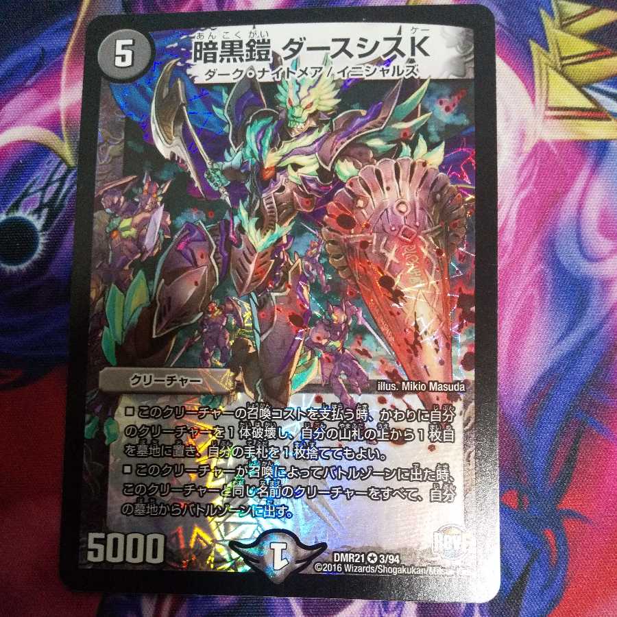 Darkness Armor Darth Sith K VR