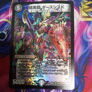 Darkness Armor Darth Sith K VR