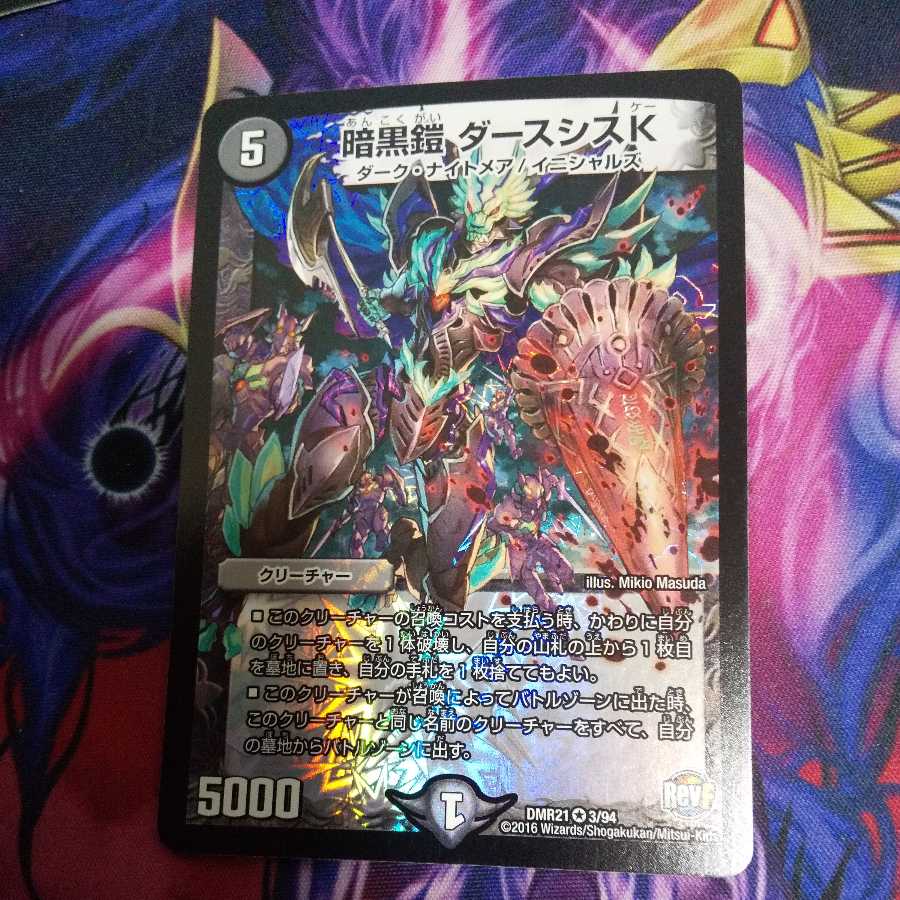 Darkness Armor Darth Sith K VR