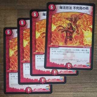 Bakuryu Ninpo Phoenix Technique