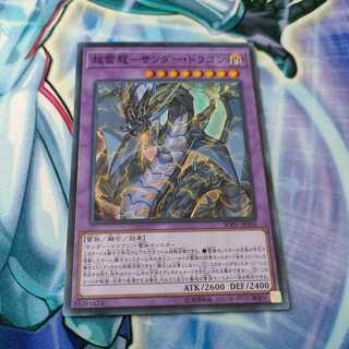 PsychicLightning Dragon - Thunder Dragon Super Rare