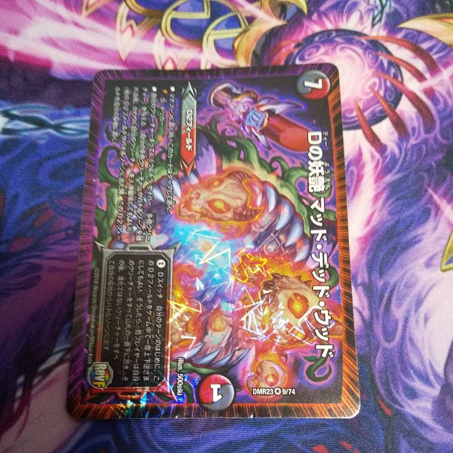 D bewitching Mad Dead Wood VR