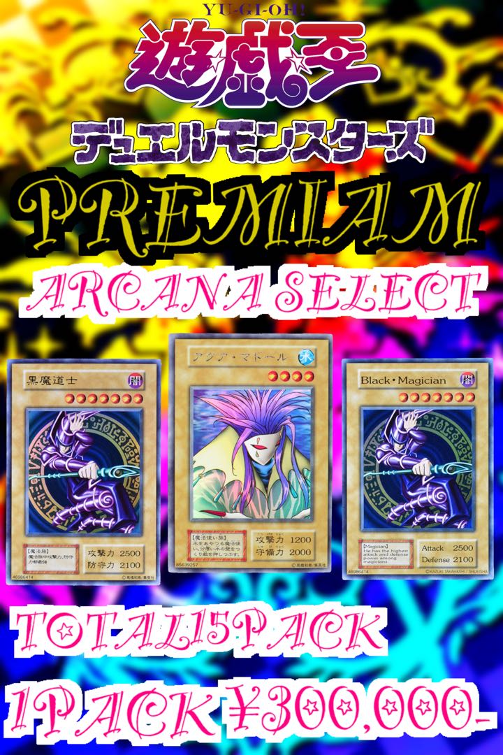 遊戯王　プレミアムアルカナオリパ　cafe様　1パック　8番 1枚