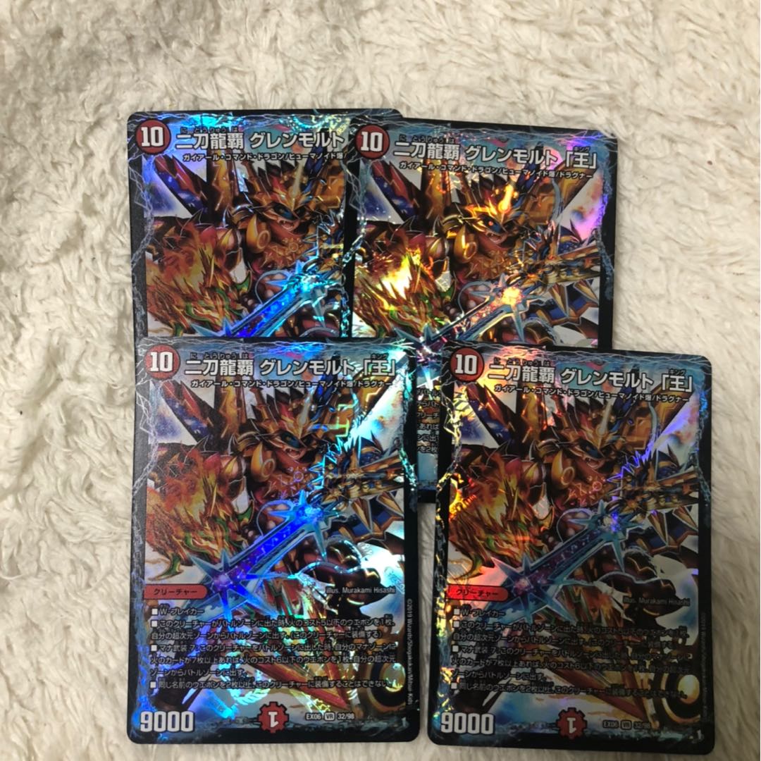 グレンモルト王