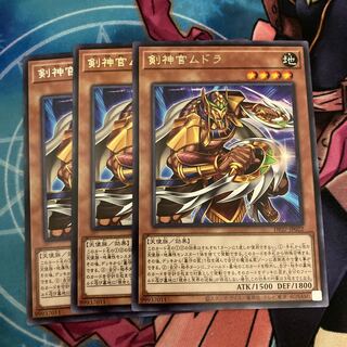 Sword Priestess Mudora Rare 3