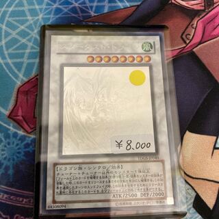 Stardust Dragon holographic rare JP040 1 copy special price