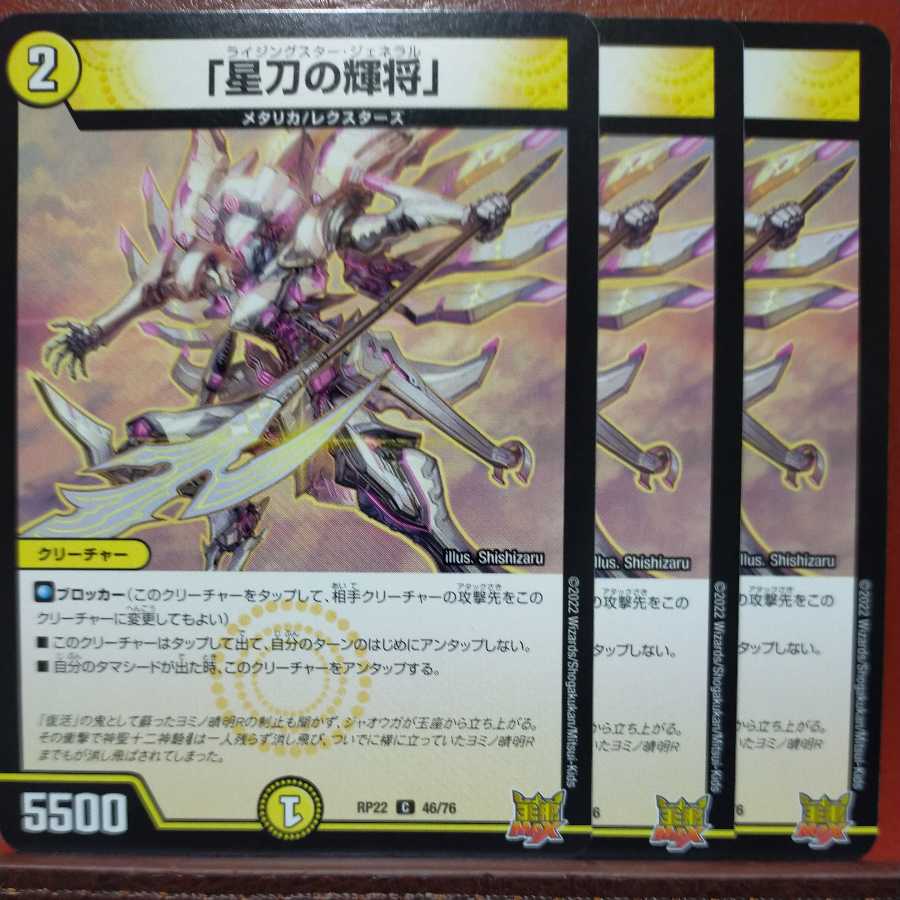 cry1448 set discount "bright general of the star sword