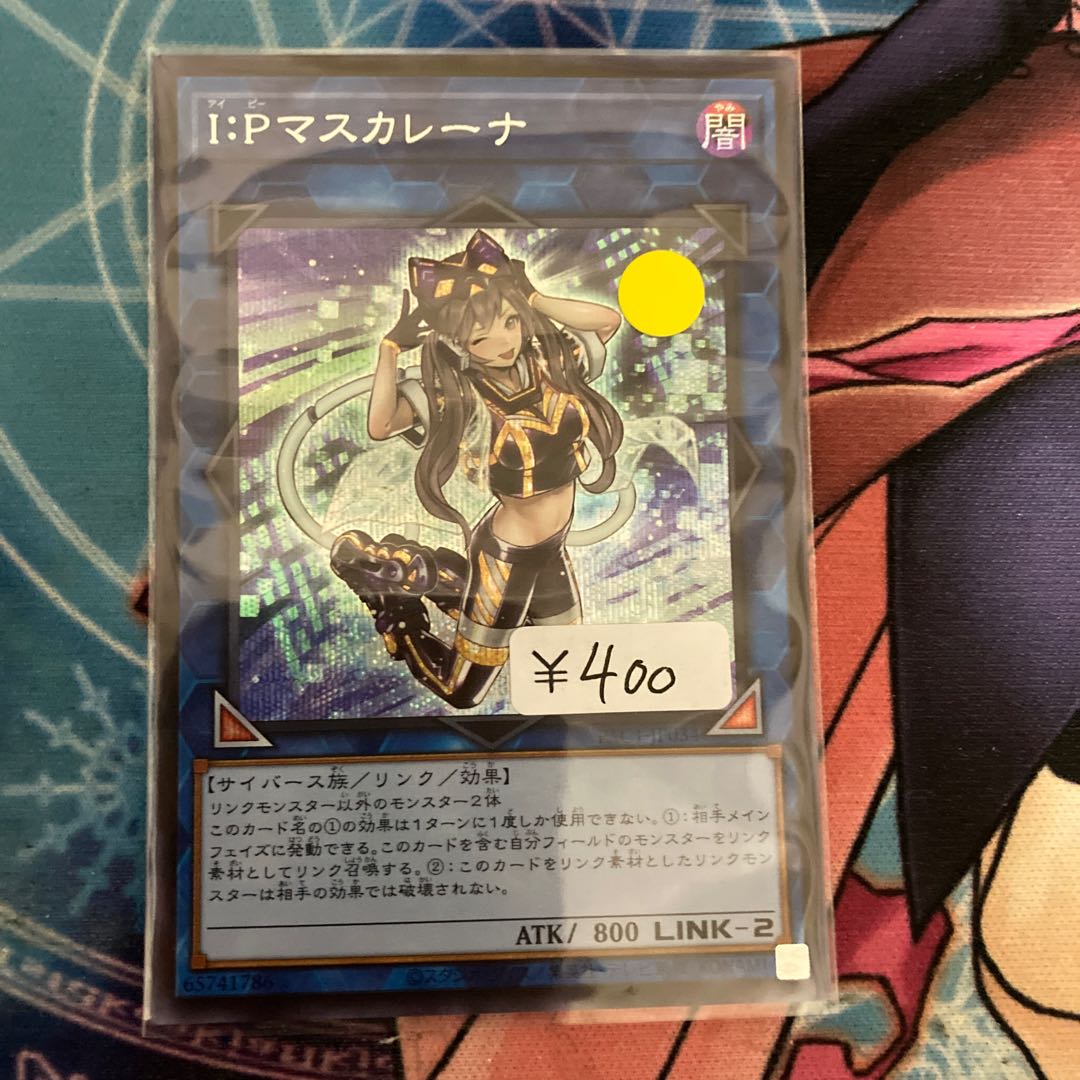 I:P Masquerena Secret Rare JP034 1 copy special price