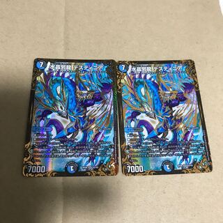 水晶邪龍　デスティニア