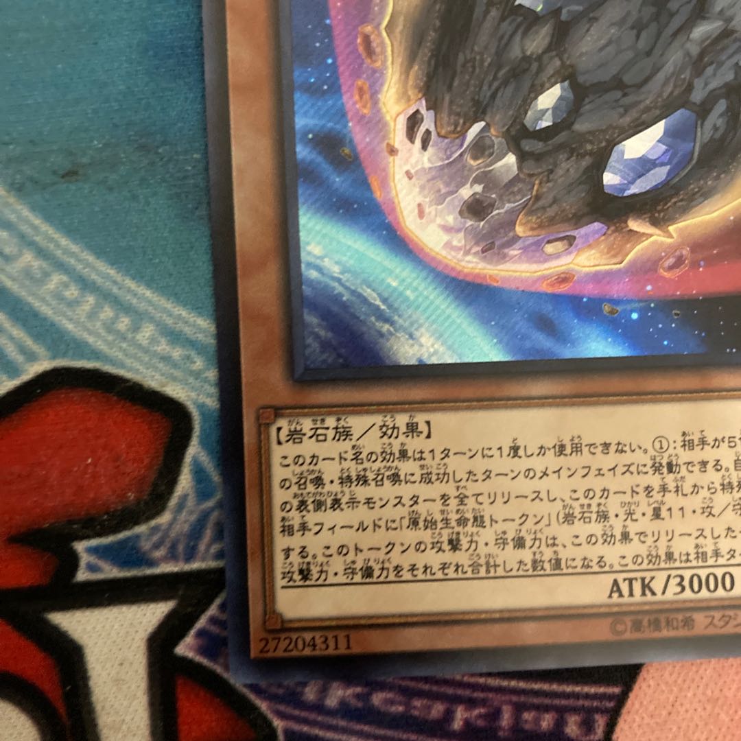 Limited Discount! Nibiru, the Primal Being Secret Rare JP067 1 copy Special Price
