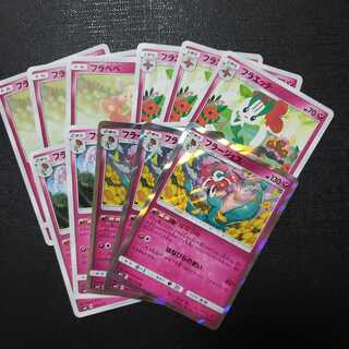 フラージェス進化ライン