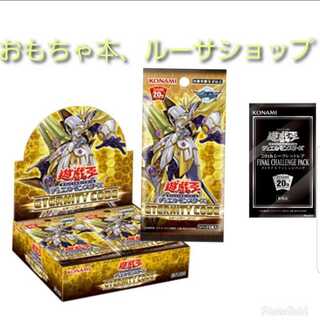 ETERNITY CODE

新品未開封　ファイナルチャレンジパック