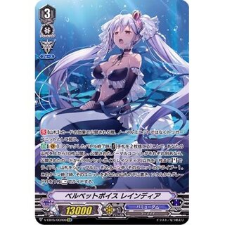 Bianca Bet Bois Rainier [OCR] {V-EB15/OCR06} [ Bam...