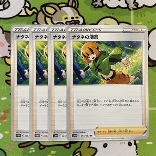 4 Vivify in Gardenia