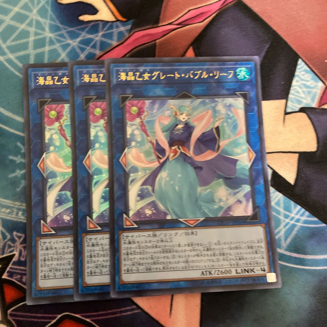 Marincess Great Bubble Reef Ultra Rare 3-card special