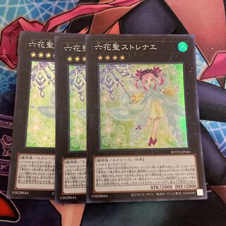 Rikka Queen Strenna Super Rare 3 copies at a special price