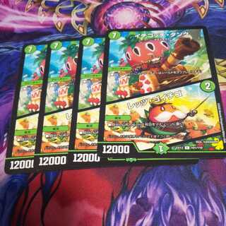 Ichigotchi Tank｜Let's Go Ichigo C