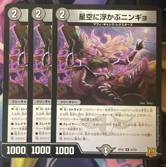 Ningyo in the starry sky 3 sheets