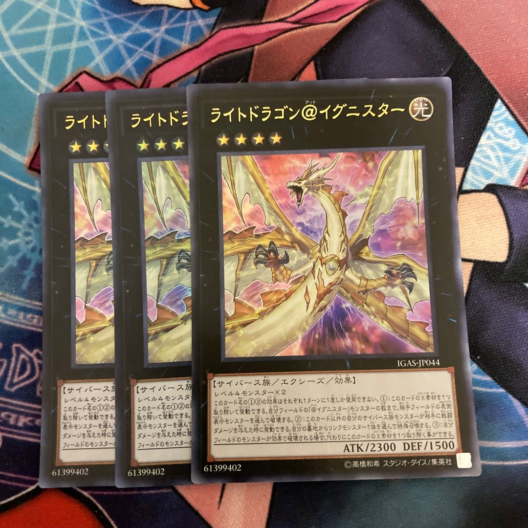 Light Dragon @ Ignister, 3 Ultra Rare, Special Price