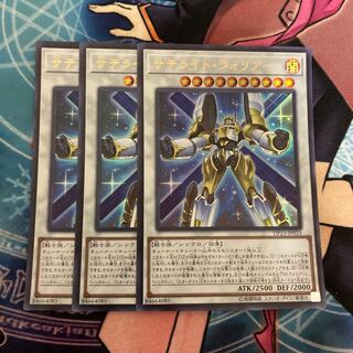 サテライト・ウォリアー ウルトラレア 3枚特価品