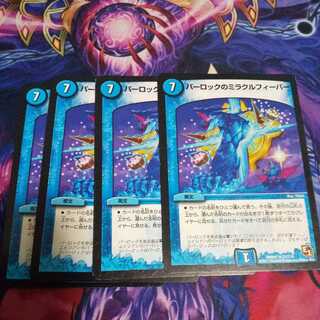 Parlock's Miracle Fever R