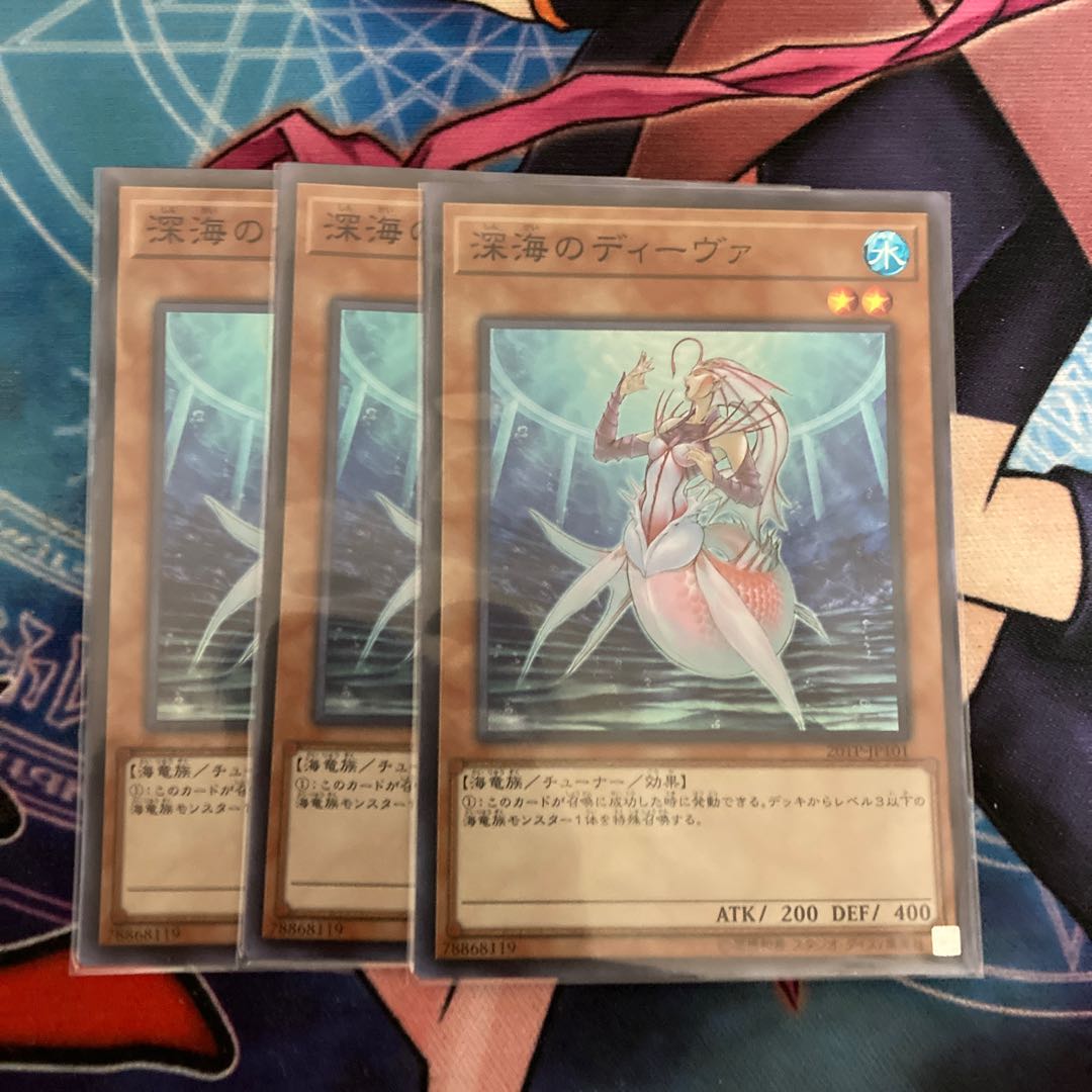 Deep Sea Diva 3 Super Rare, Special Price