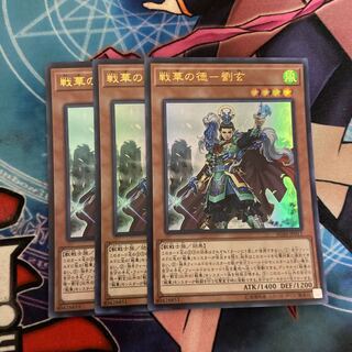 War Hua De - Liu Xuan, Ultra Rare, 3 copies, special price