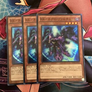 RR-ネクロ・ヴァルチャー スーパーレア  3枚特価品