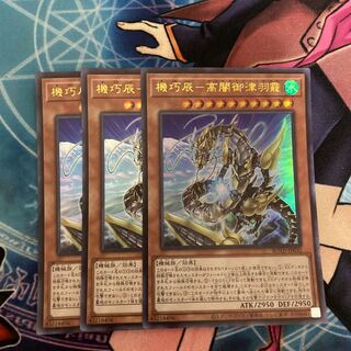 Kikkatsu-Taka Yami Mitsuha Okami Ultra Rare 3 copies at a special price.