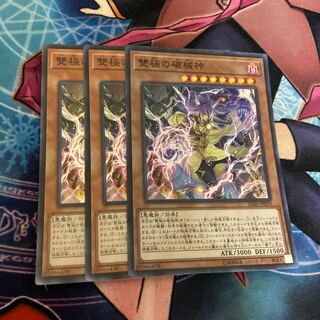 Abominable Unchained Soul Super Rare, 3 copies, special price.