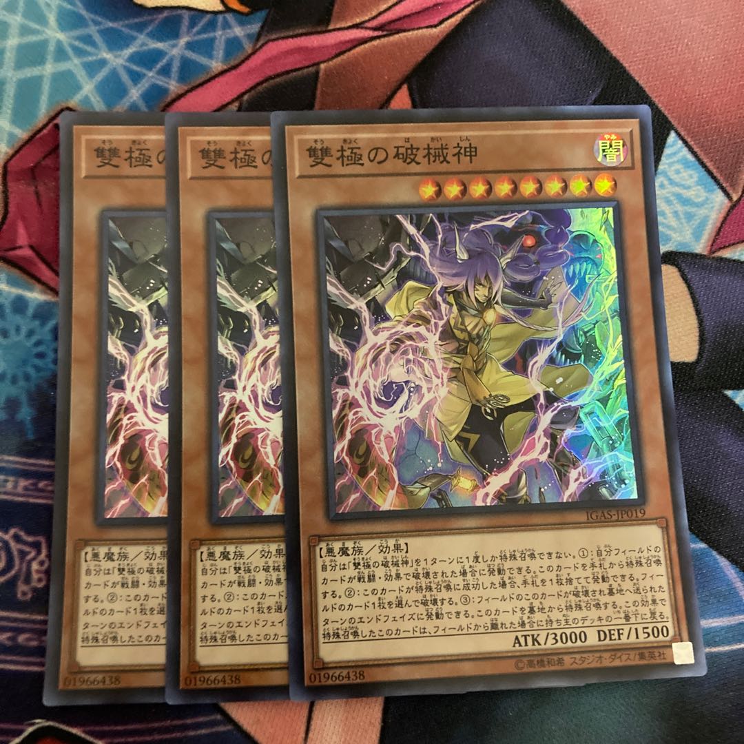 Abominable Unchained Soul Super Rare, 3 copies, special price.