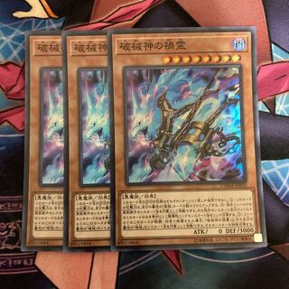 Unchained Soul of Disaster Super Rare 3 copies Special Price