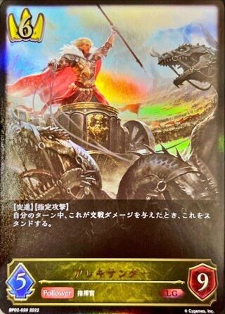 アレキサンダー LG 2枚 2枚