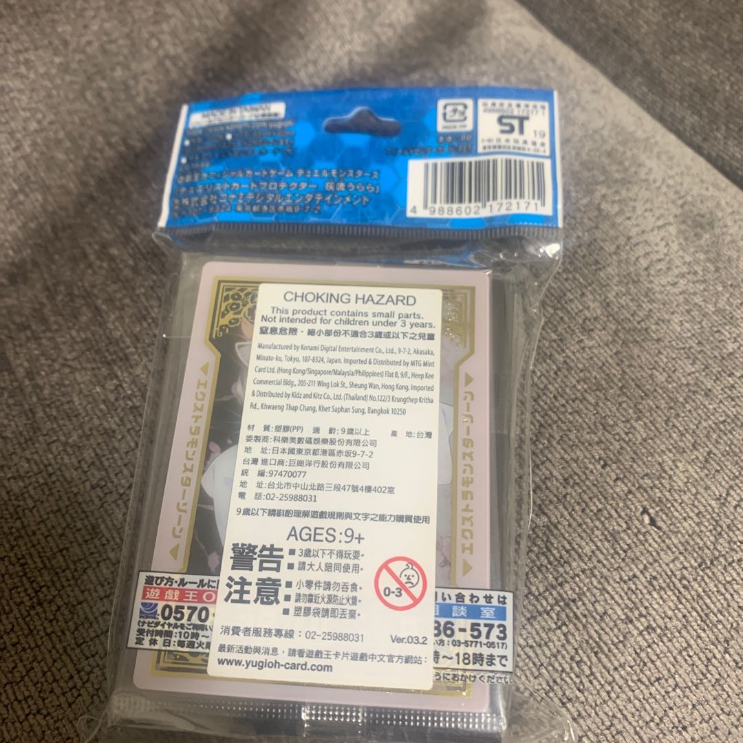 灰流うららスリーブアジア版