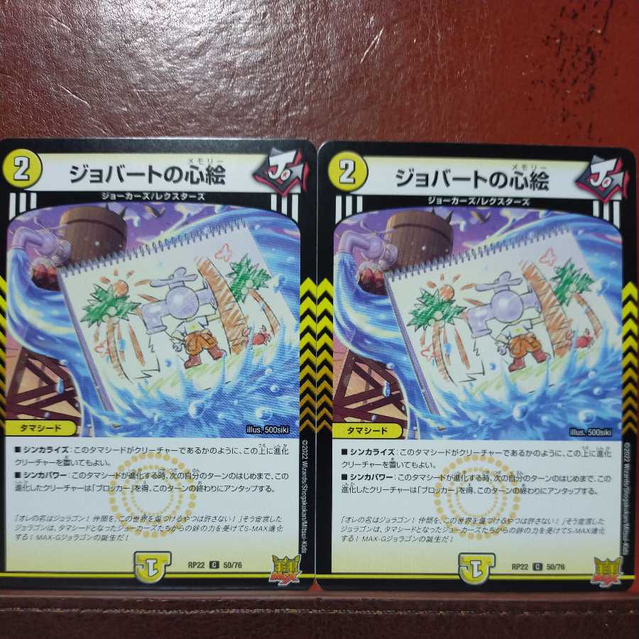 cry1478 set discount jobert's mind painting