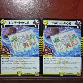 cry1478 set discount jobert's mind painting