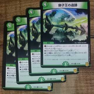 Ruins of the Lion King