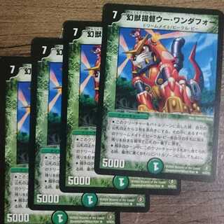 Phantom Admiral Wu Wanderfour