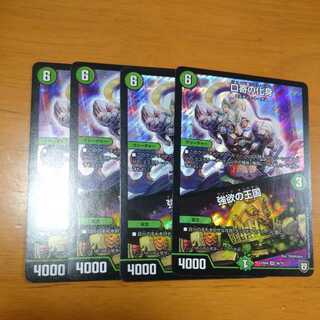 Incarnation of Kuchiyose｜Kingdom of Greed 4 sheets