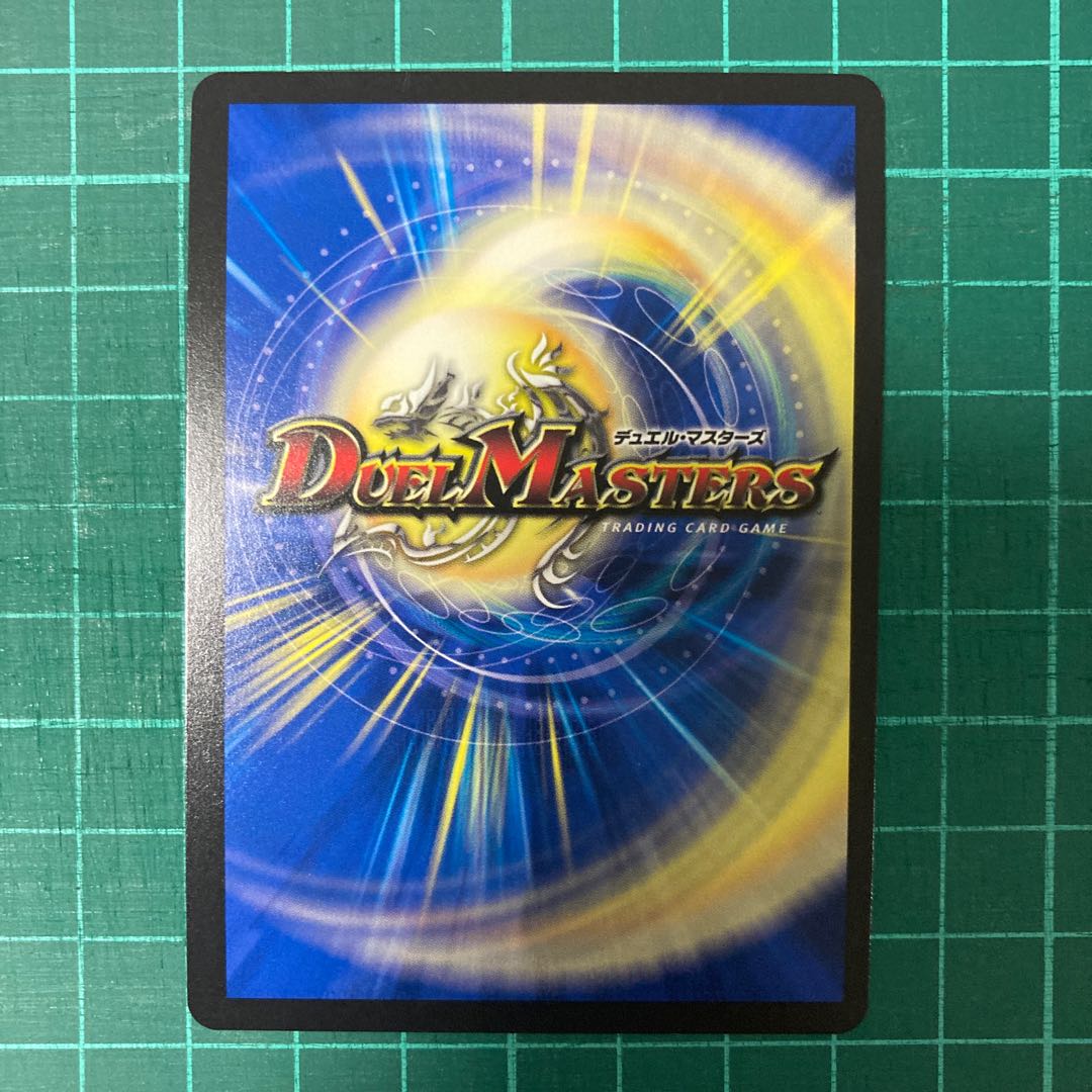 Lionel's natural treasure