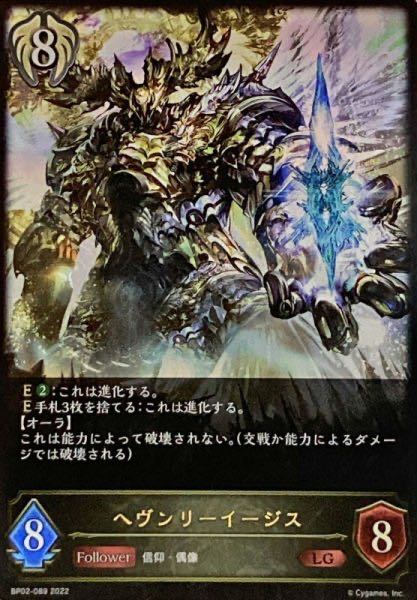 ヘヴンリーイージス LG 3枚まで 3枚