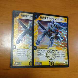 Craze Valkyrie, the Drastic 2 copies